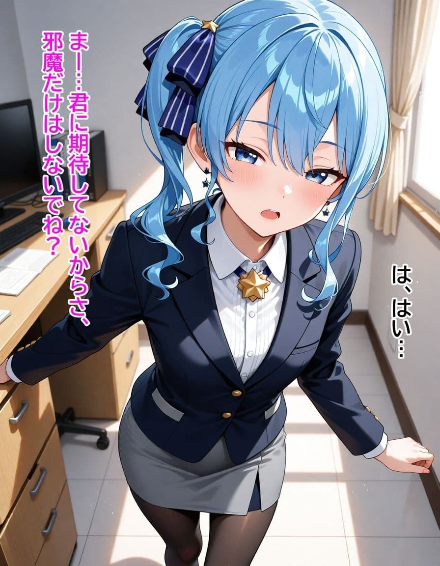 会社では冷徹、ベッドでは喘ぐ2 ──星〇すいせい サンプル 2