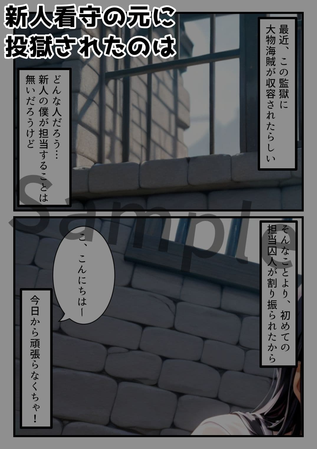 捕まってしまったあの一味の巨乳考古学者が看守を誘惑して性欲を発散する話 サンプル 1