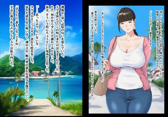 潮吹きミサキさん。 サンプル 1