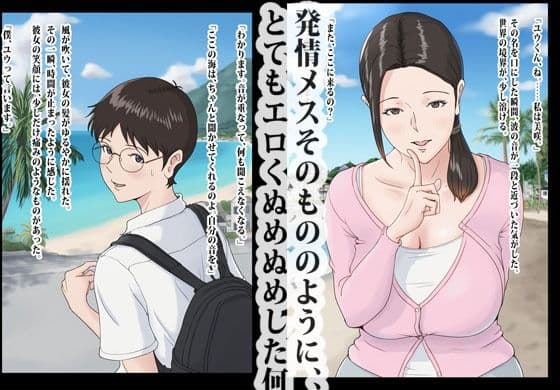 潮吹きミサキさん。 サンプル 2