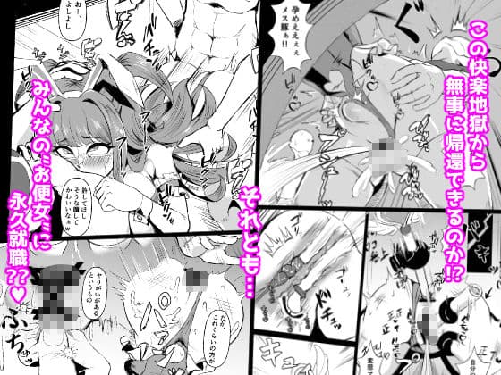 JK戦士バニー・チェリー メス○キヒロイン、オナホールに墜つ。 ザコに市民に無様敗北！尊厳破壊で無限マゾアクメ地獄〜 サンプル 5