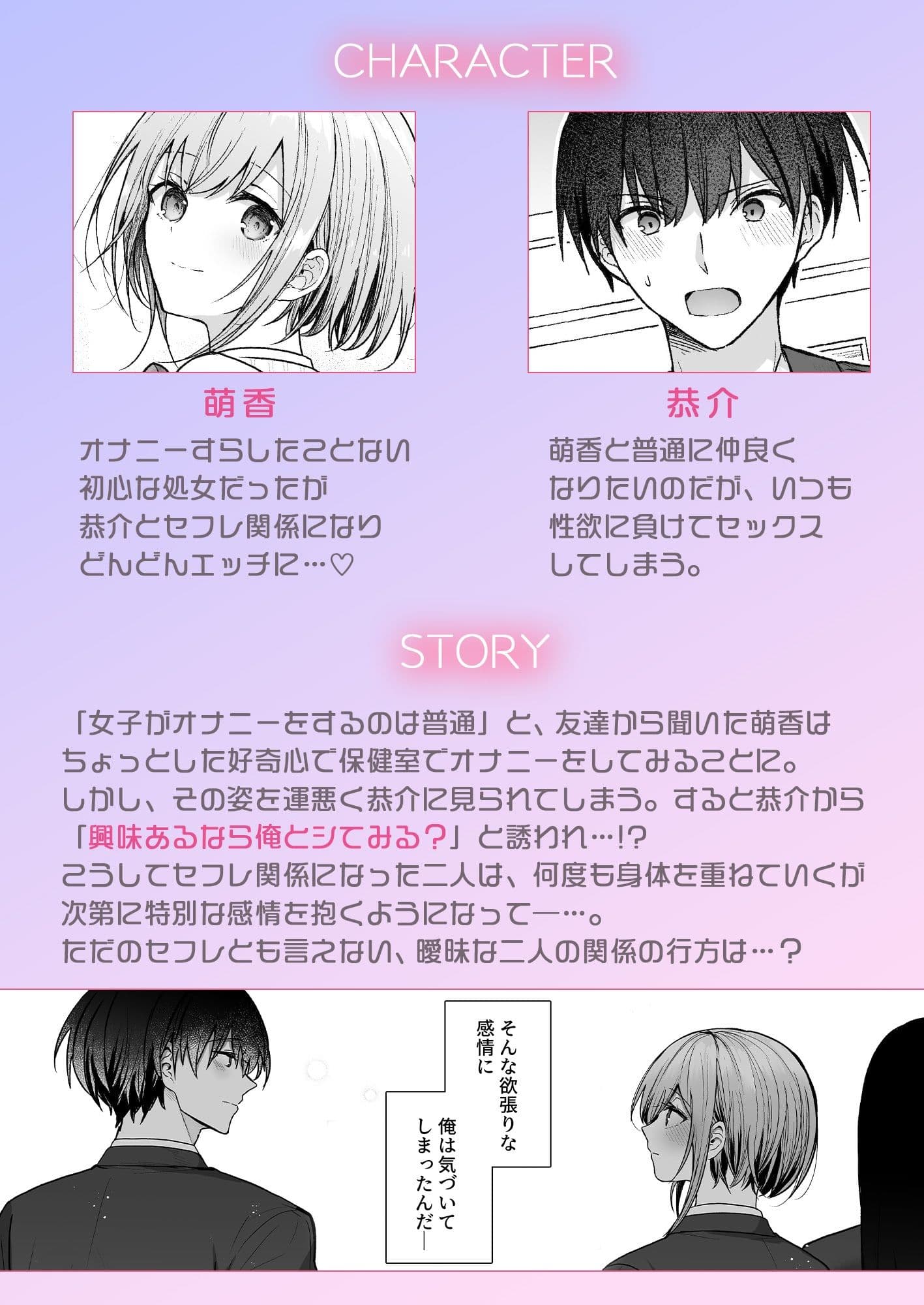 昨日の友は今日のセフレ3 サンプル 1