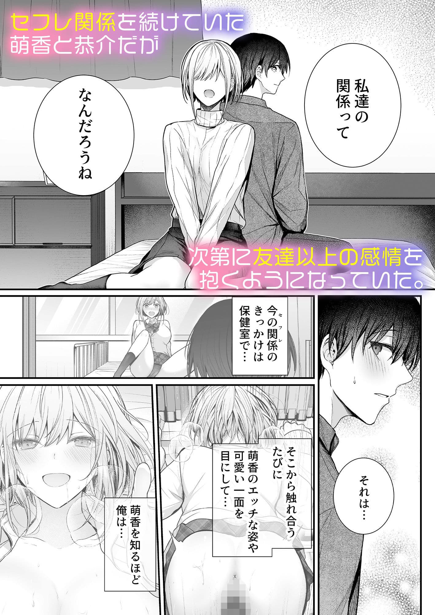 昨日の友は今日のセフレ3 サンプル 2