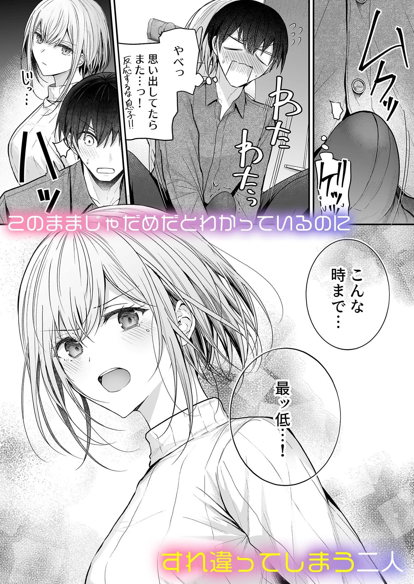 昨日の友は今日のセフレ3 サンプル 3