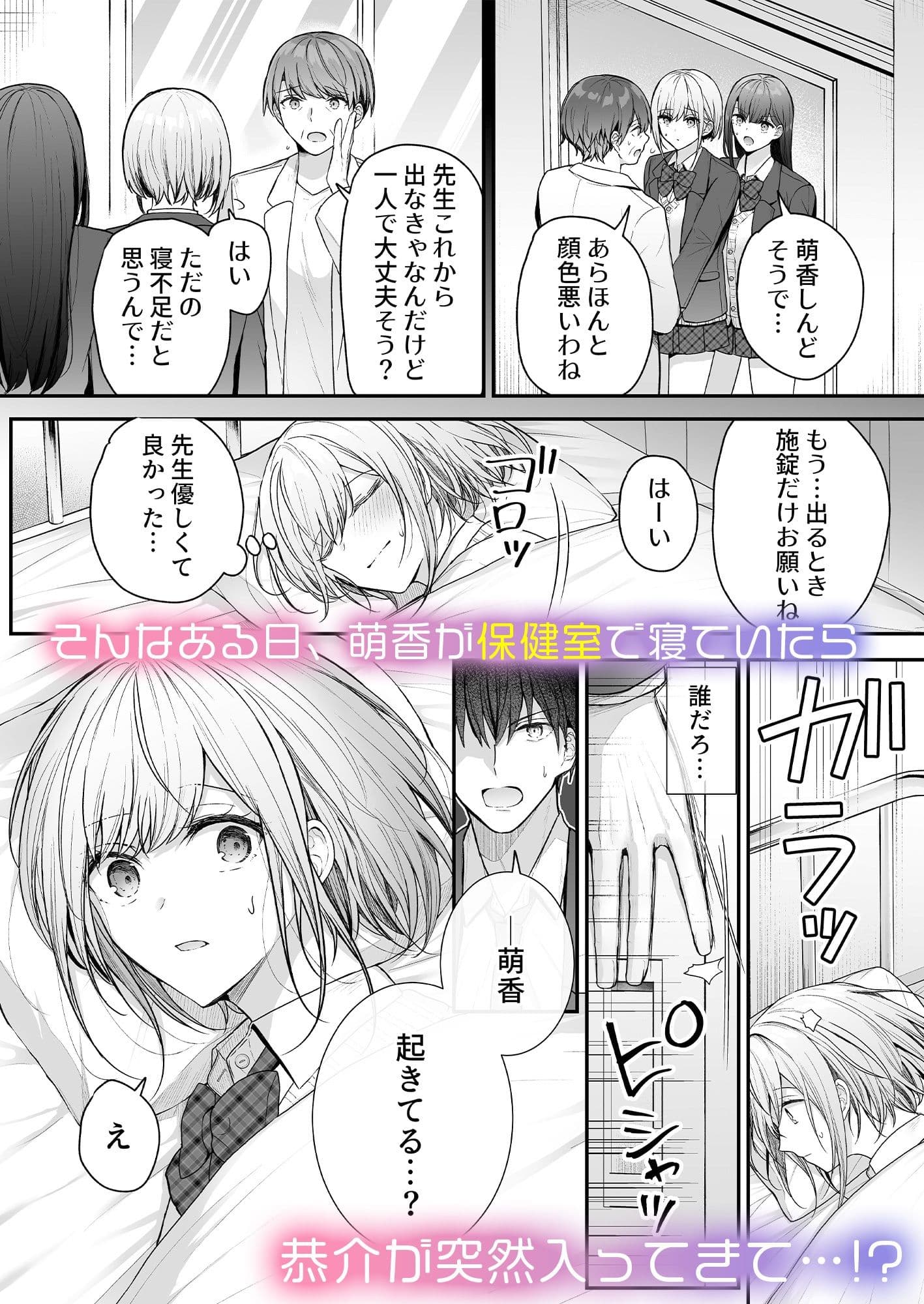 昨日の友は今日のセフレ3 サンプル 4