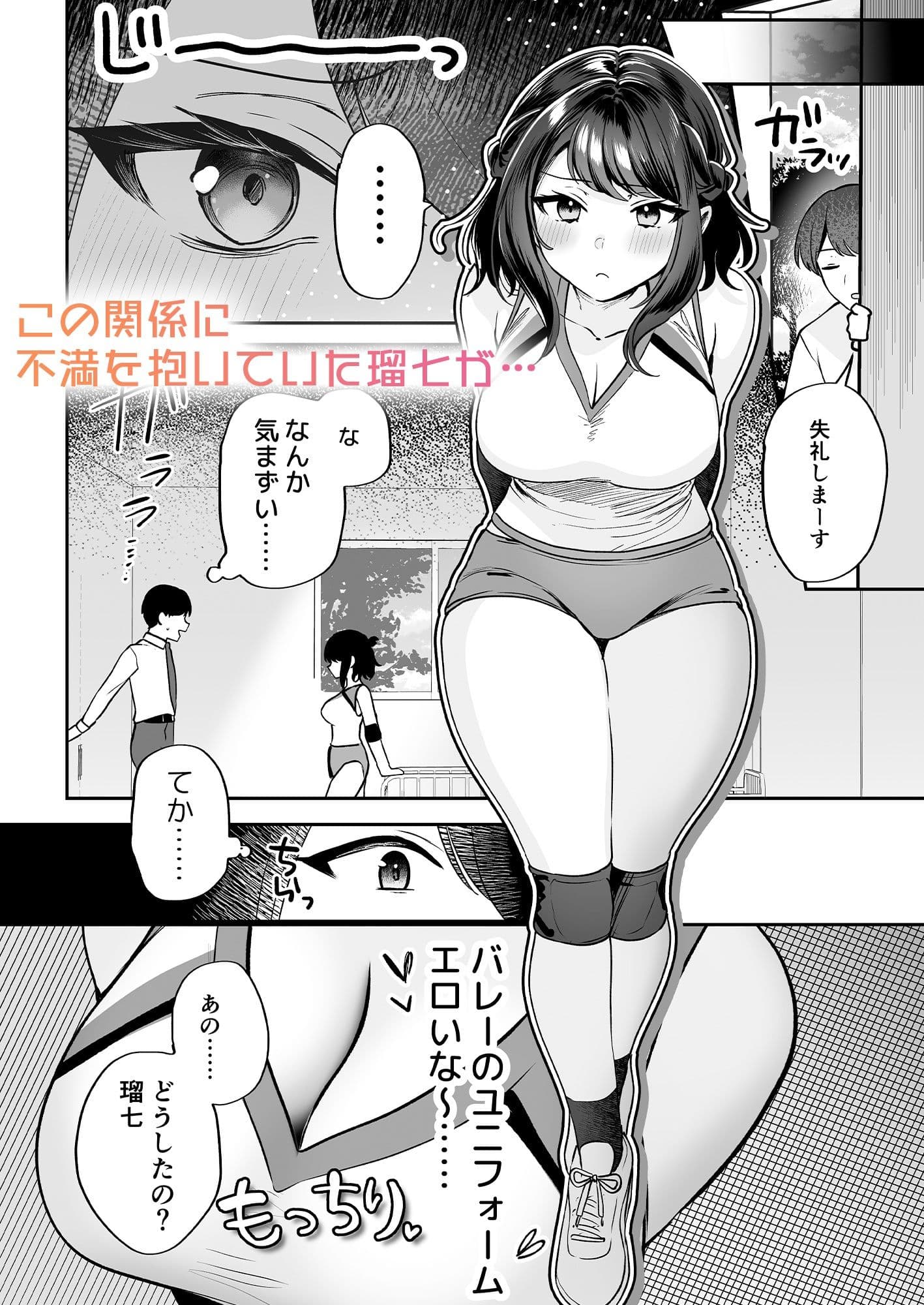 再会した幼馴染と流れで3Pしちゃう話〜瑠七編〜 サンプル 3
