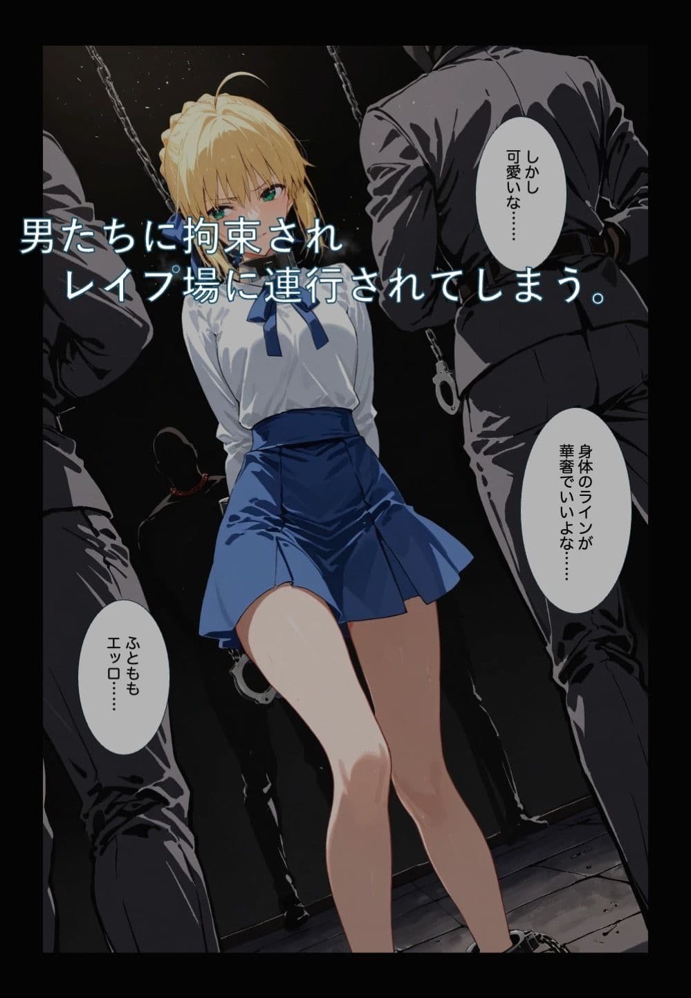 剣折れども誇りは砕けず  1 サンプル 3