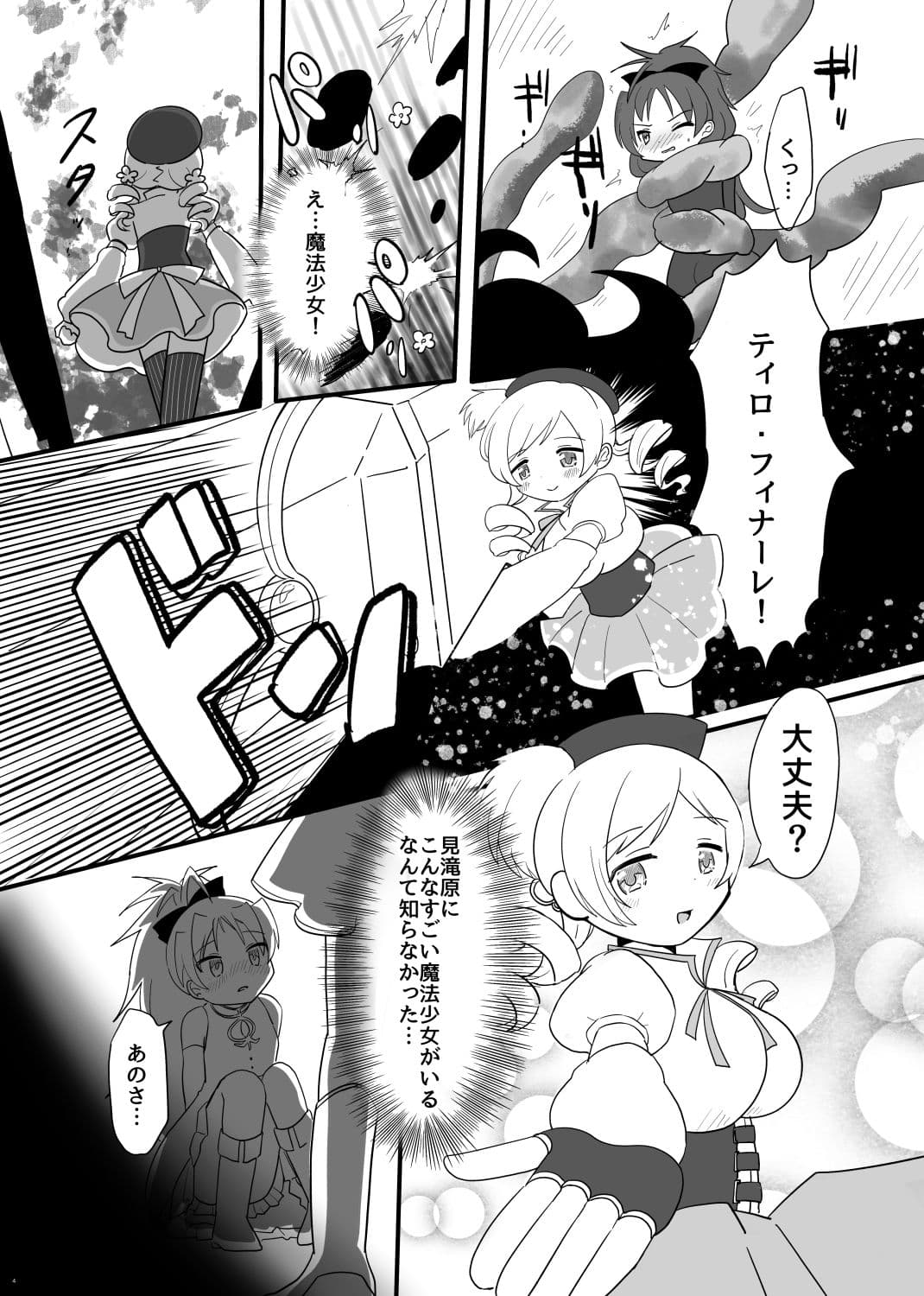 Farewellstoryマミ杏アナル舐め サンプル 2