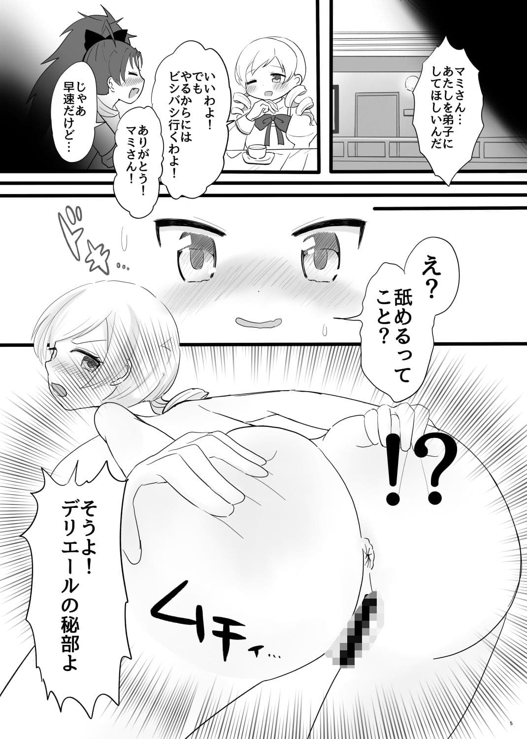 Farewellstoryマミ杏アナル舐め サンプル 3