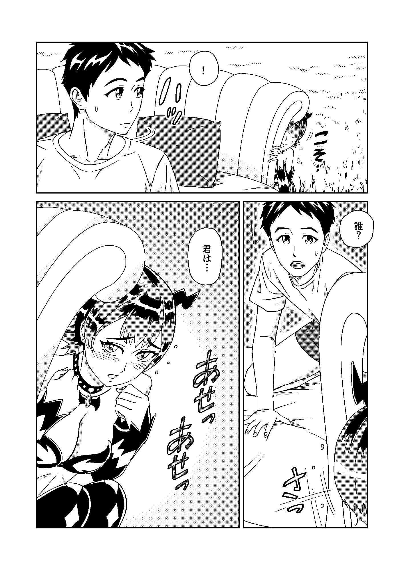 同級生のミサキさんは純情サキュバス サンプル 1