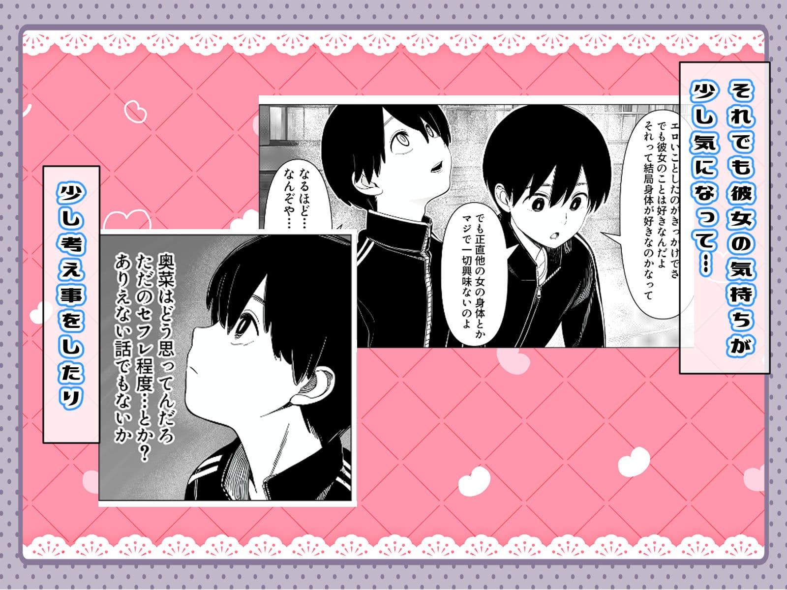 気心知れた地味な彼女と一線を越えた日 サンプル 4