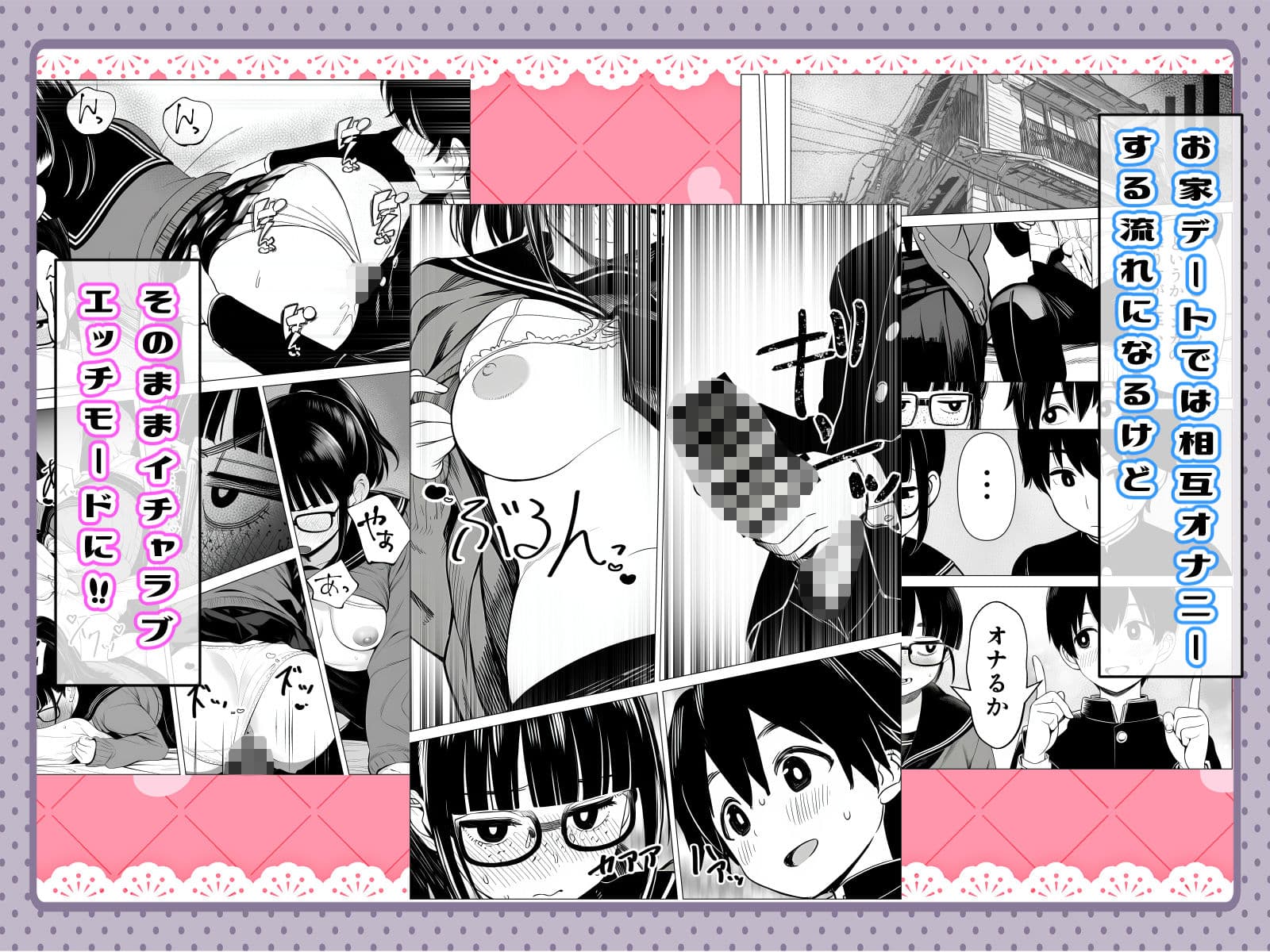 気心知れた地味な彼女と一線を越えた日 サンプル 7