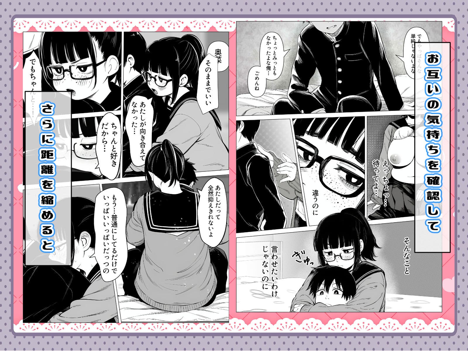 気心知れた地味な彼女と一線を越えた日 サンプル 8