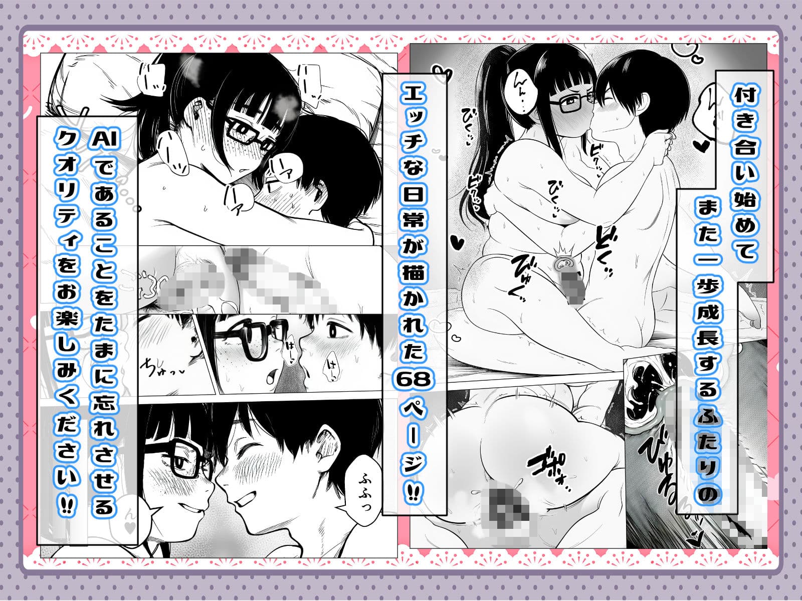 気心知れた地味な彼女と一線を越えた日 サンプル 10