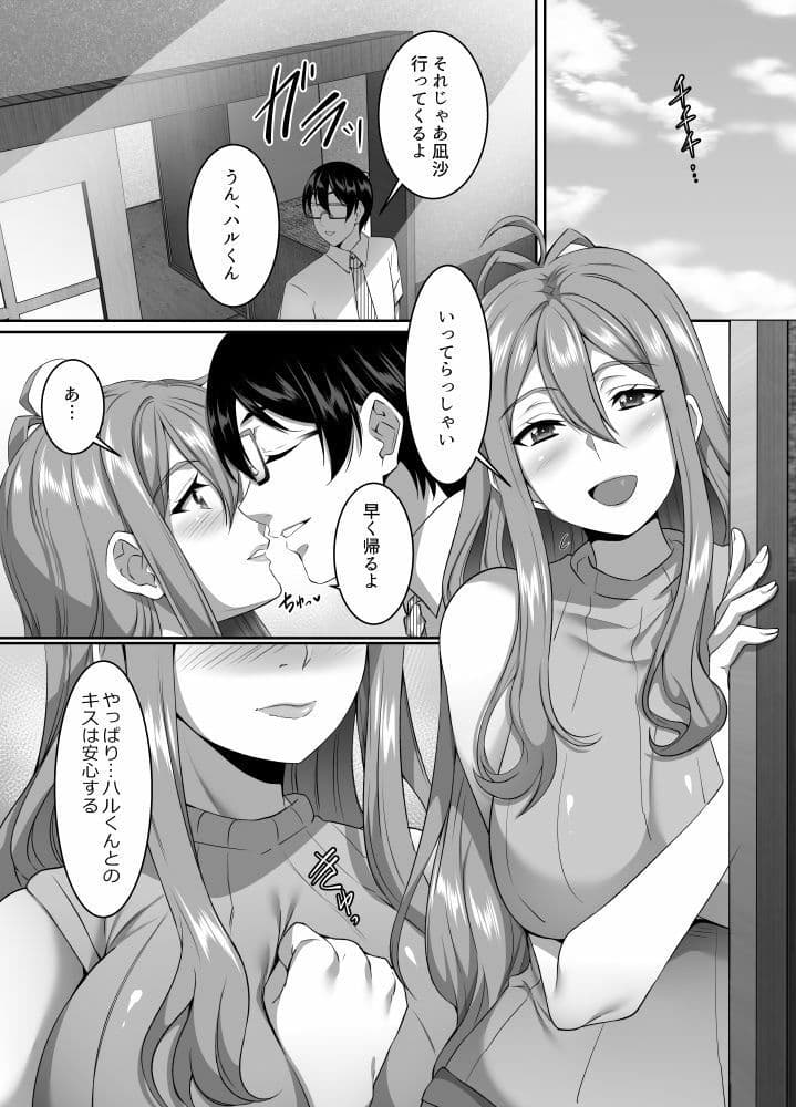 孕み村 第二話 サンプル 2