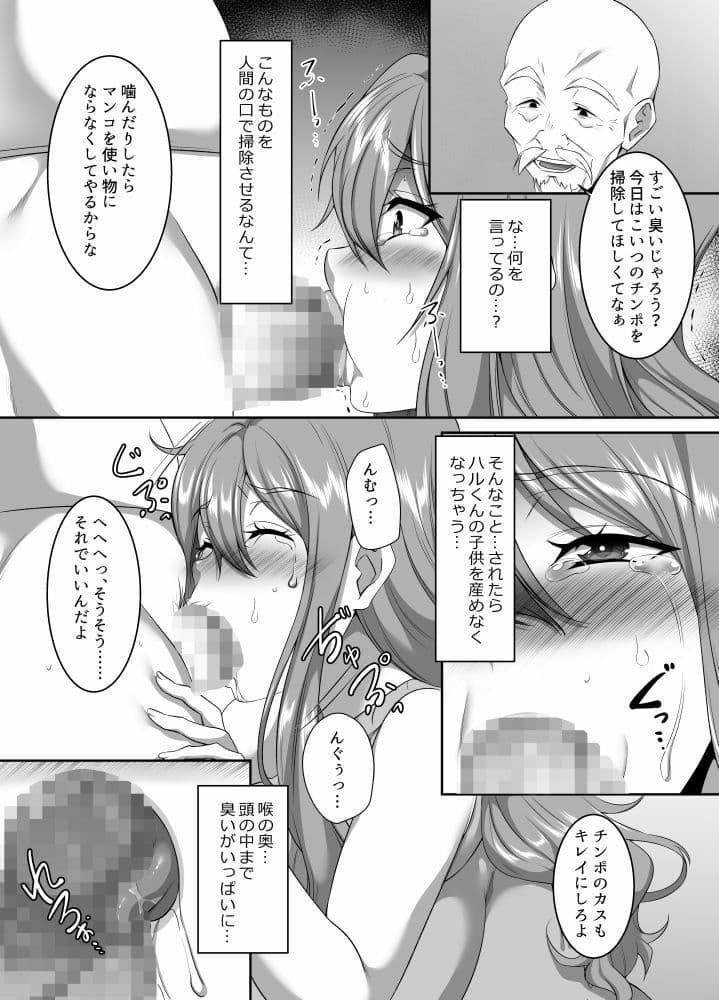 孕み村 第二話 サンプル 5