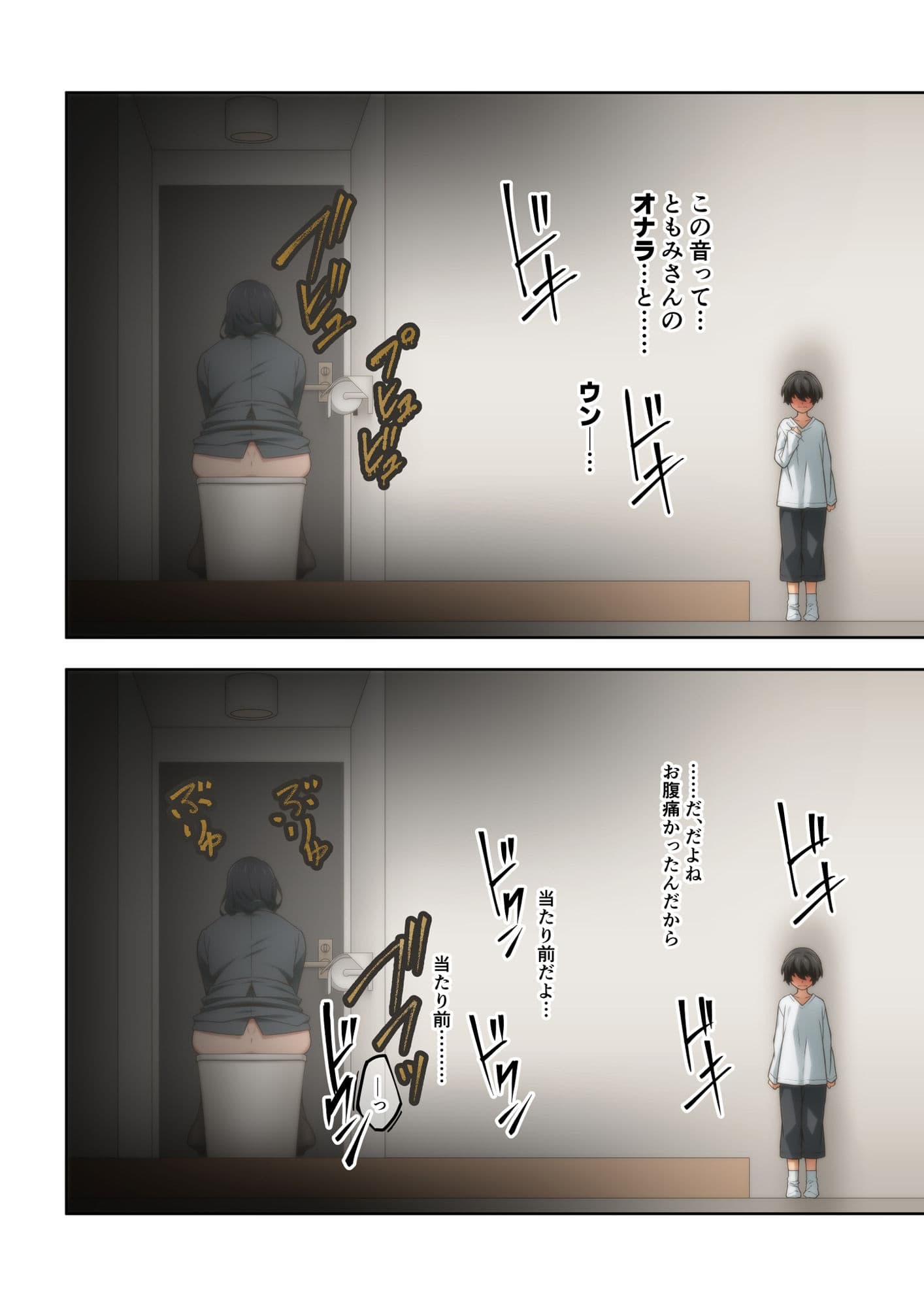 憧れの隣人の人妻に自宅のトイレを貸したらお礼がオナラだった。 サンプル 5