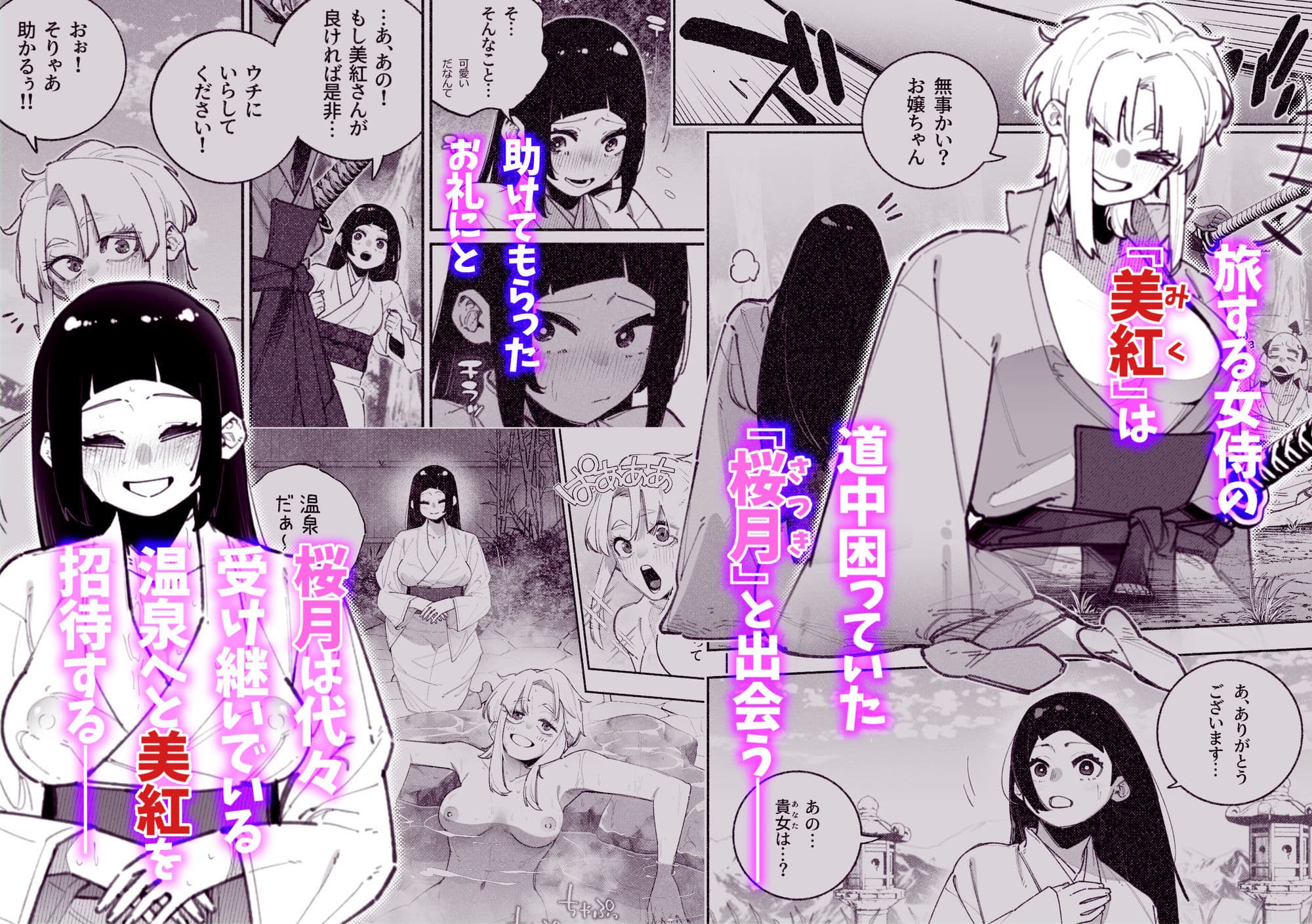 ふたなりの美紅ちゃんとゆるふわ巨乳な桜月ちゃんが発情して生ハメイチャラブ中出しえっちする話 サンプル 2