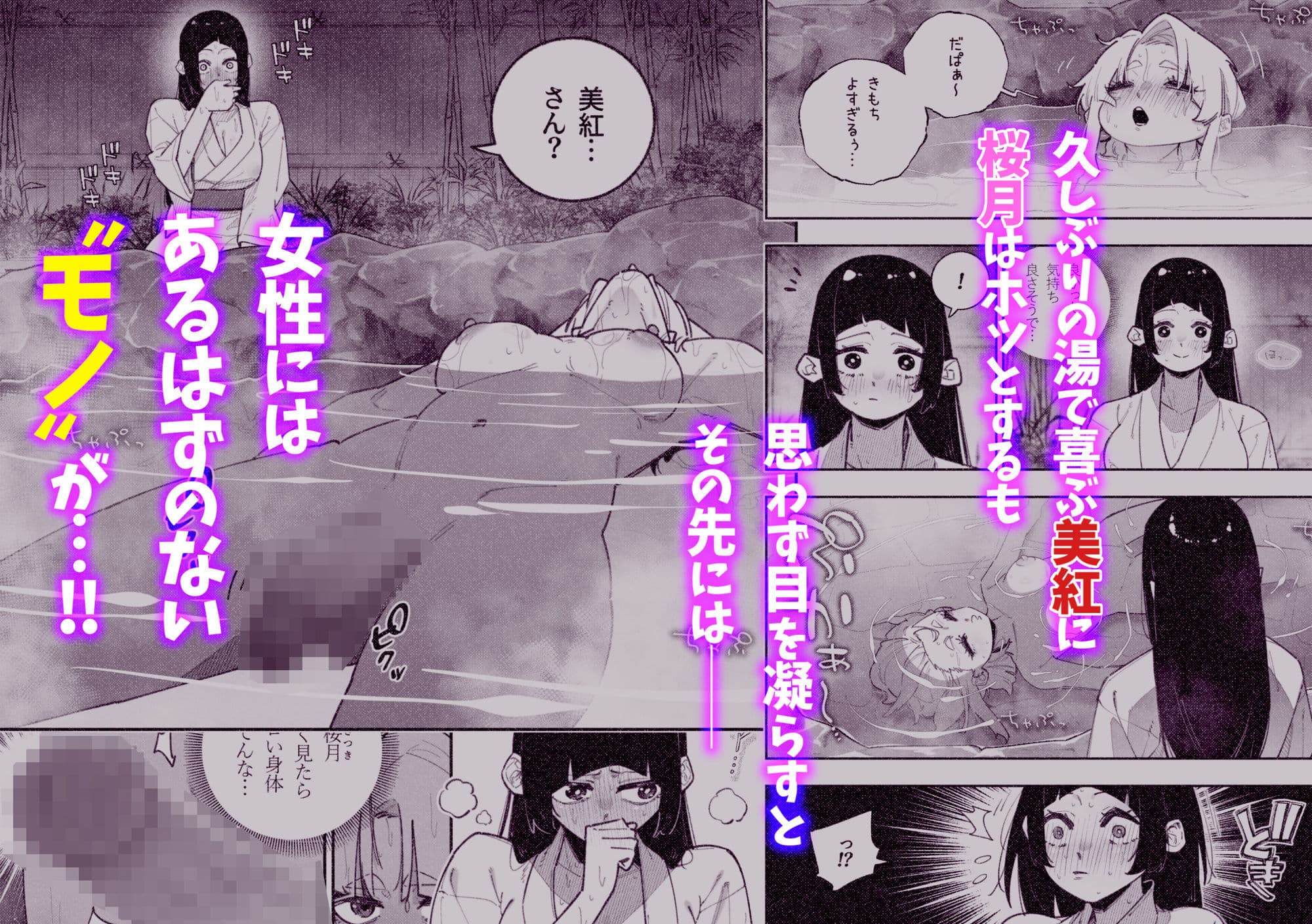 ふたなりの美紅ちゃんとゆるふわ巨乳な桜月ちゃんが発情して生ハメイチャラブ中出しえっちする話 サンプル 3