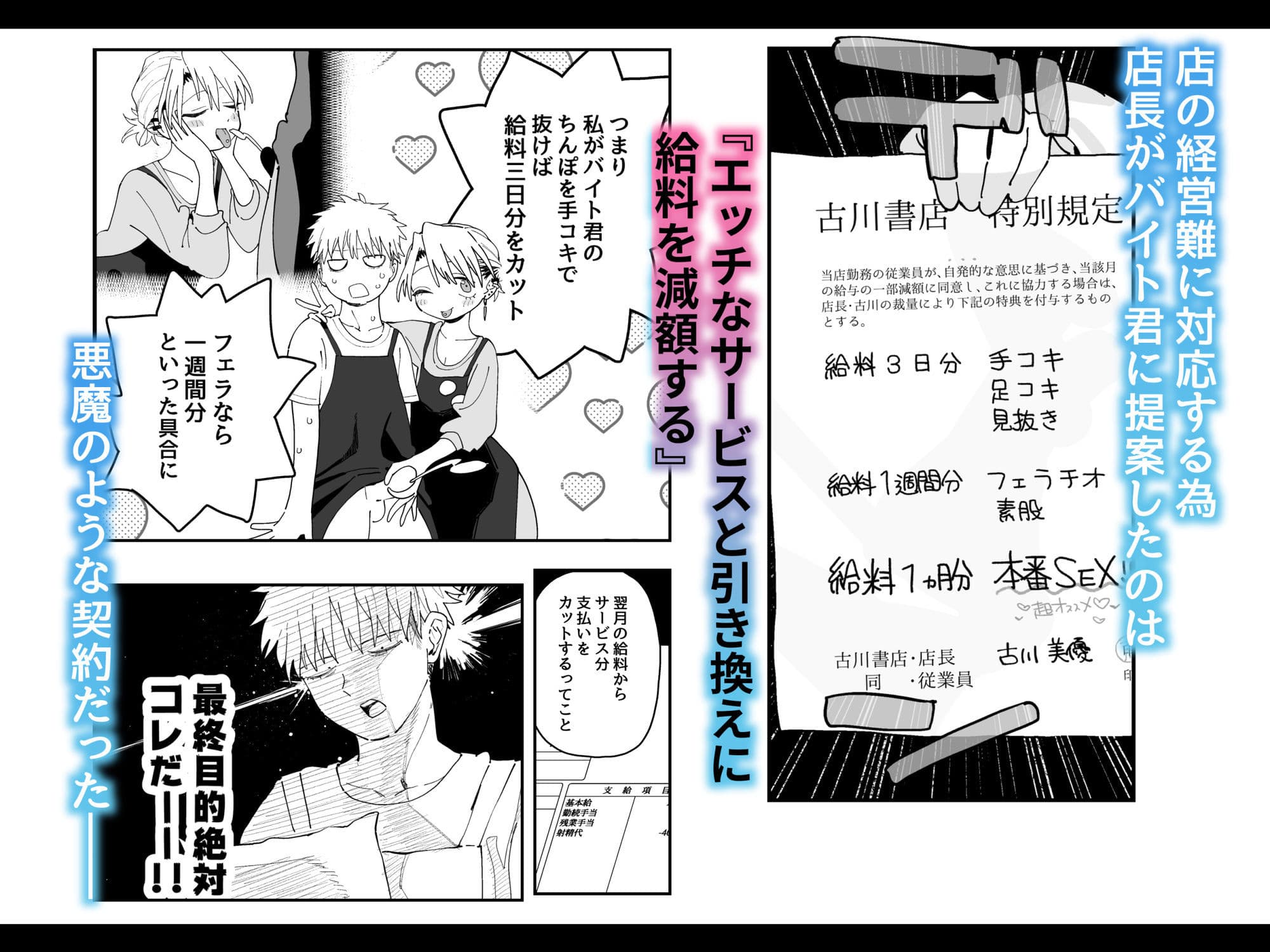 デカケツパワハラ店長に搾られたい！ サンプル 2