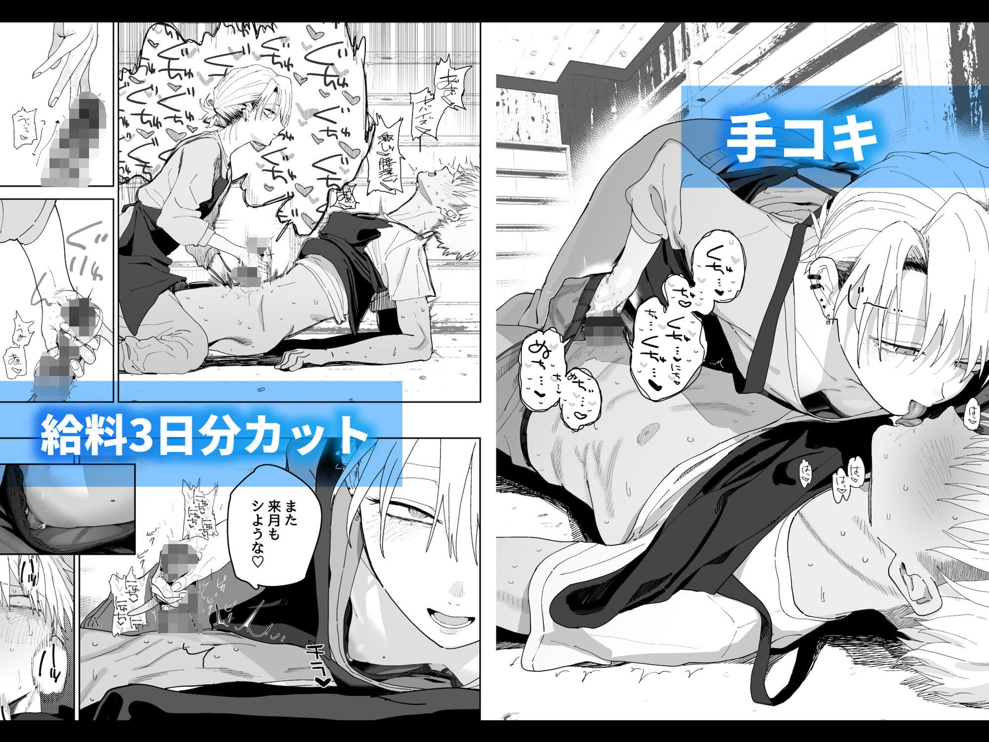 デカケツパワハラ店長に搾られたい！ サンプル 3