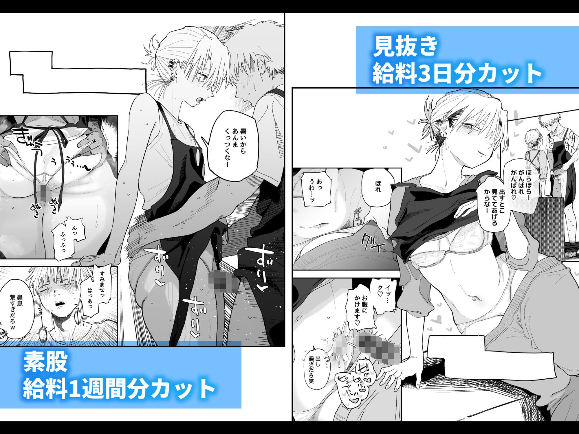 デカケツパワハラ店長に搾られたい！ サンプル 5