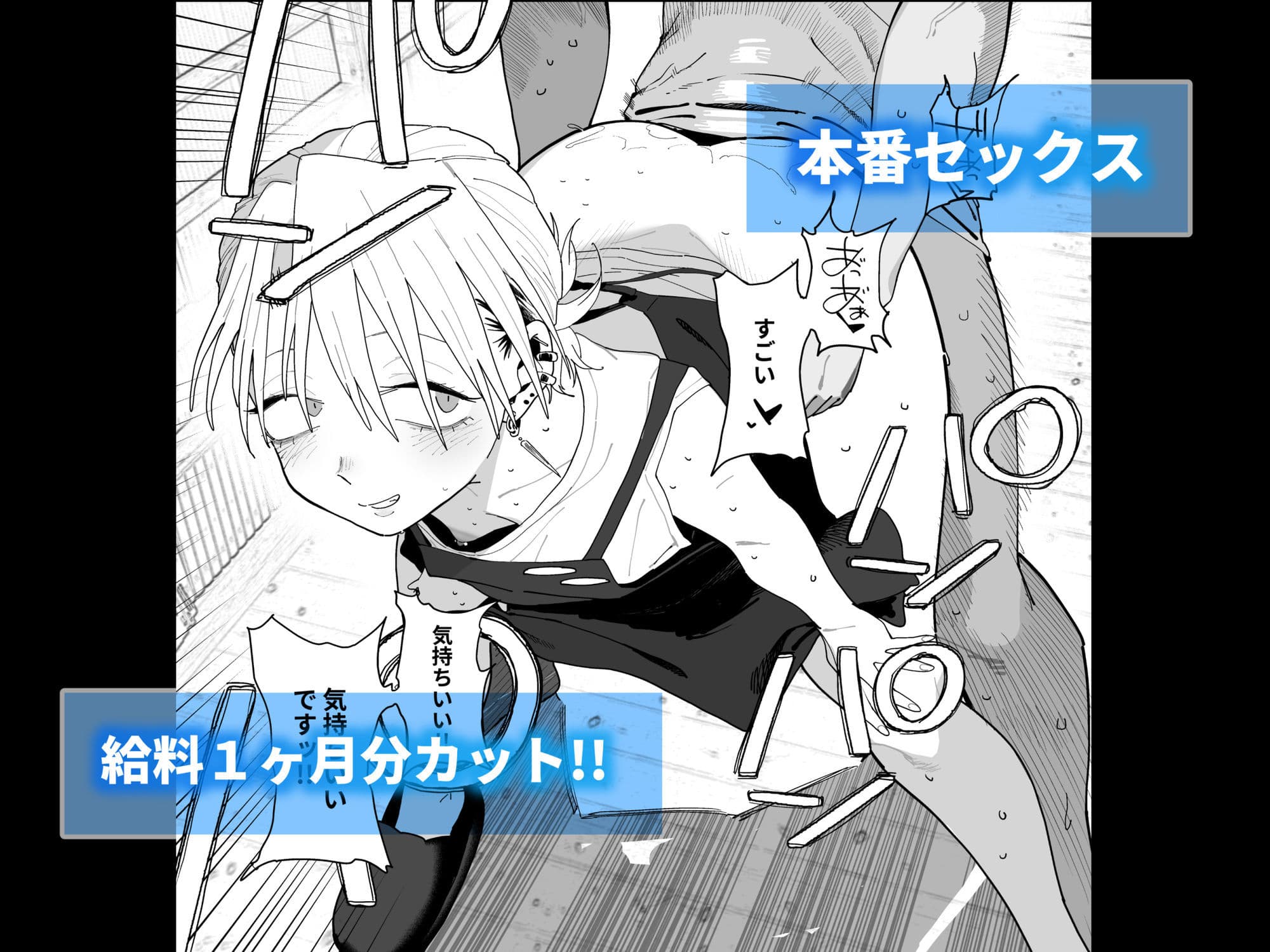 デカケツパワハラ店長に搾られたい！ サンプル 7