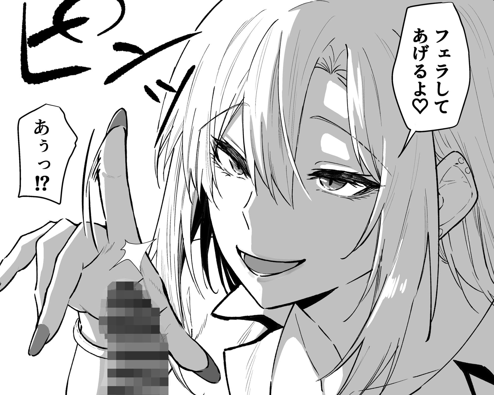 ギャルはテクいオタクに負かされる サンプル 5