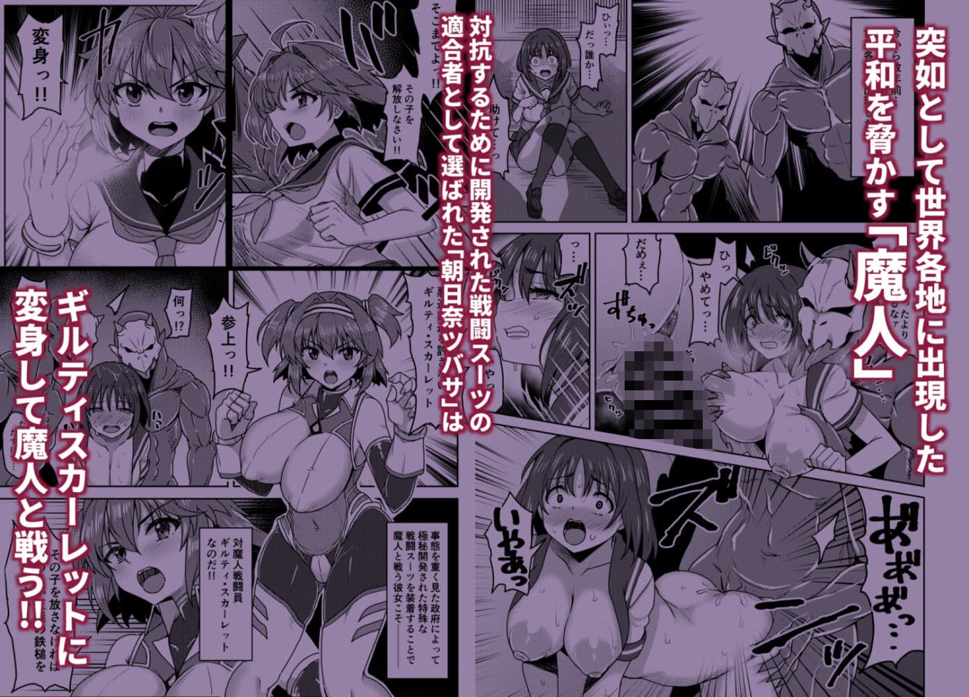 戦姫制裁ギルティスカーレット サンプル 1