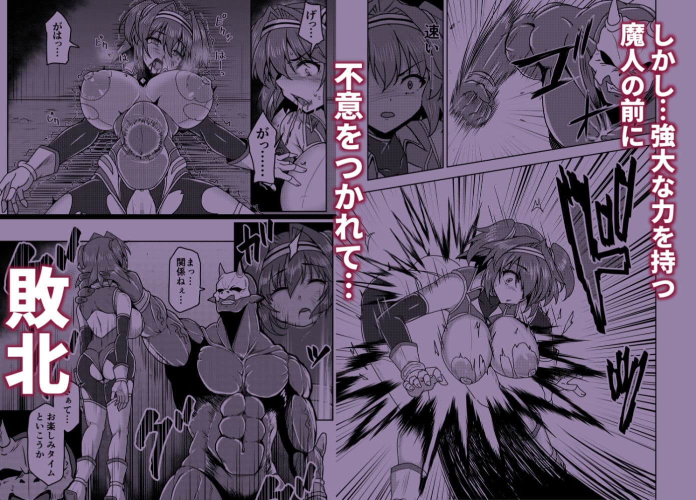 戦姫制裁ギルティスカーレット サンプル 2