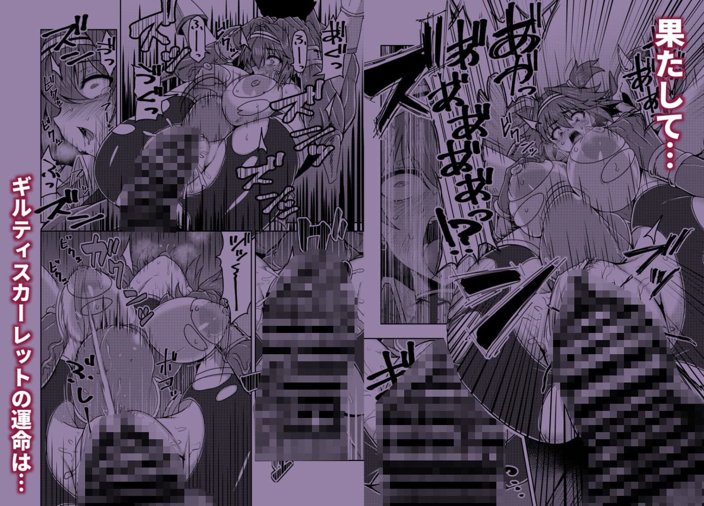 戦姫制裁ギルティスカーレット サンプル 4