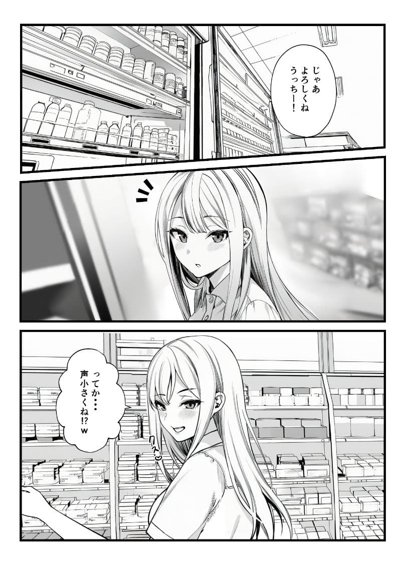 品出ししちゃうッ!1.5 サンプル 1