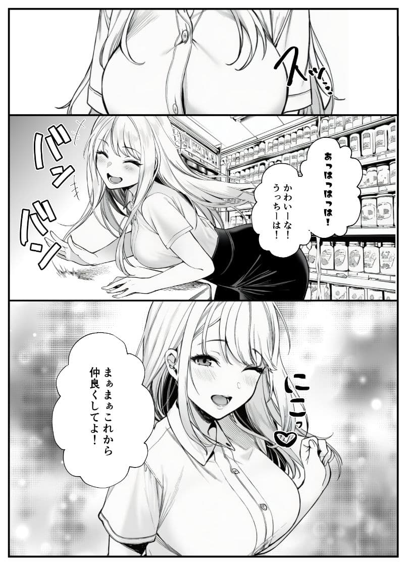 品出ししちゃうッ!1.5 サンプル 2