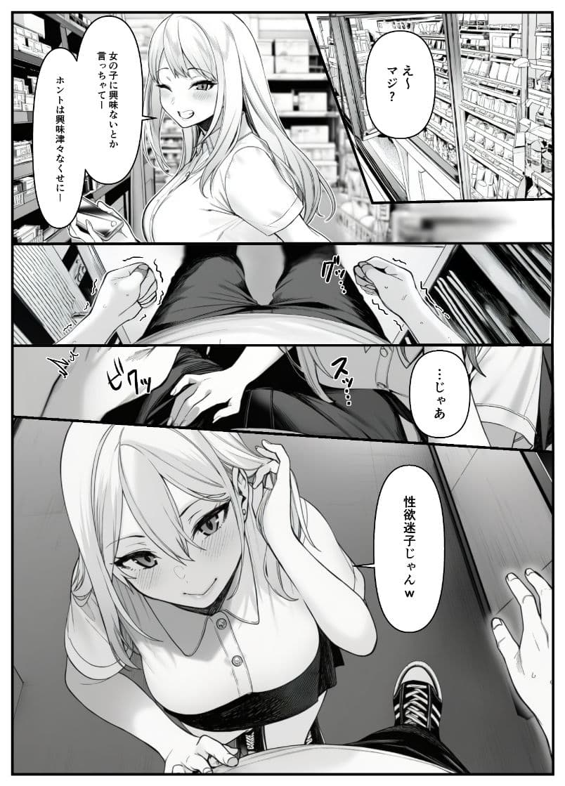 品出ししちゃうッ!1.5 サンプル 3