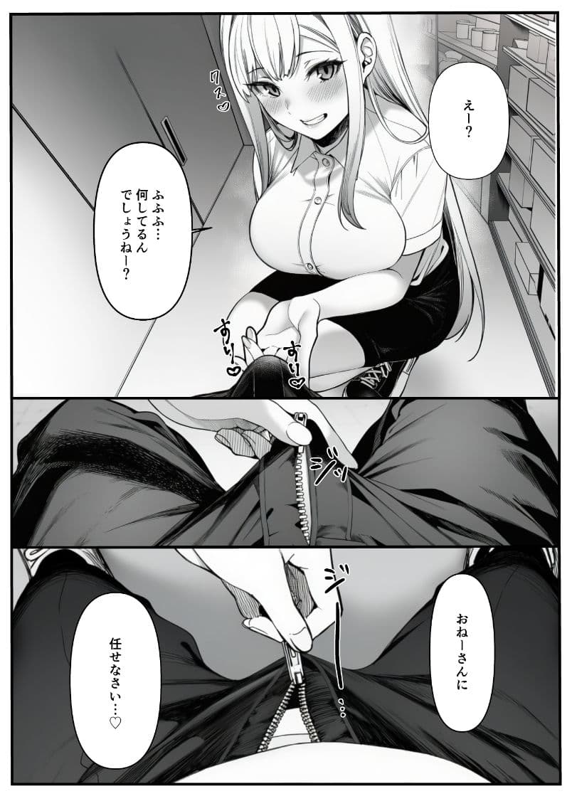 品出ししちゃうッ!1.5 サンプル 4