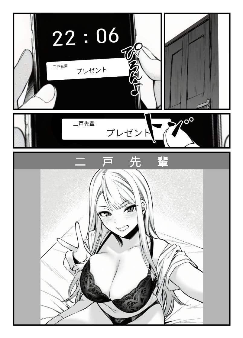 品出ししちゃうッ!1.5 サンプル 6