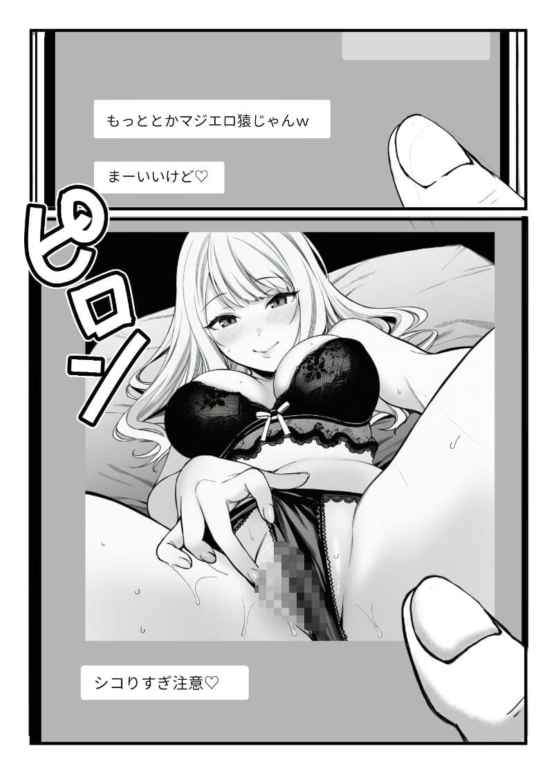 品出ししちゃうッ!1.5 サンプル 7