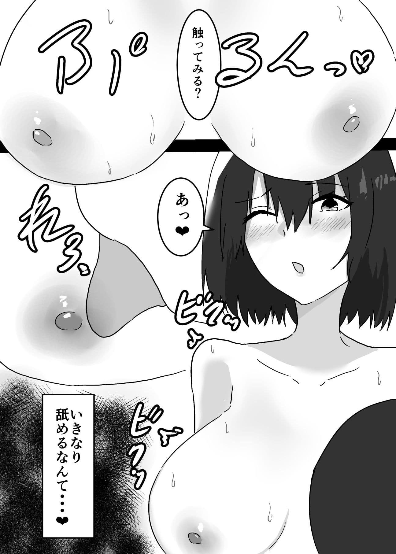 息子の宿題が『母親とのセックス』だった件 サンプル 4