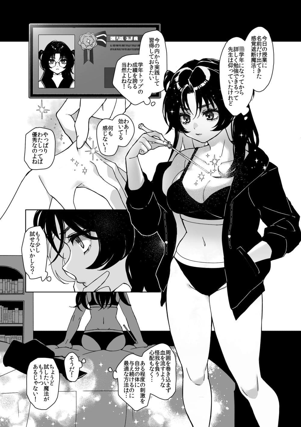 触手召喚日記2 サンプル 1