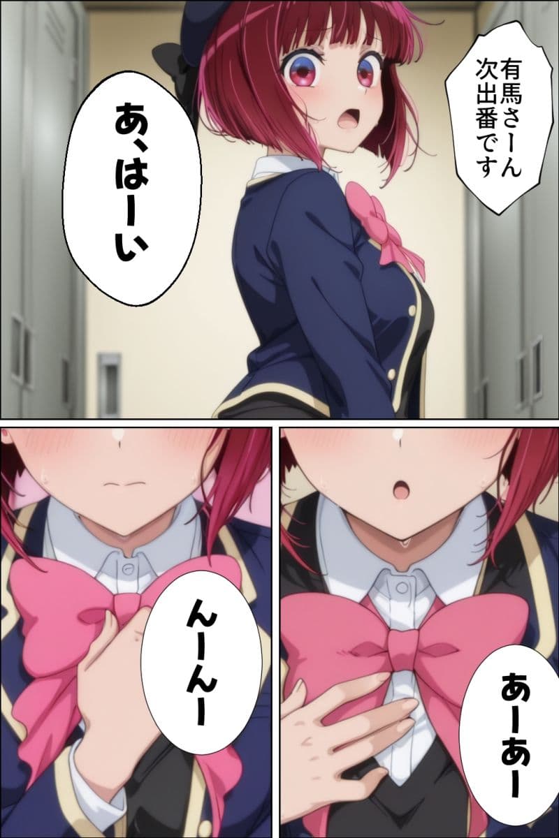 有馬〇な ライブ中に脱糞大量おもらし アイドル人生オワタwww サンプル 1