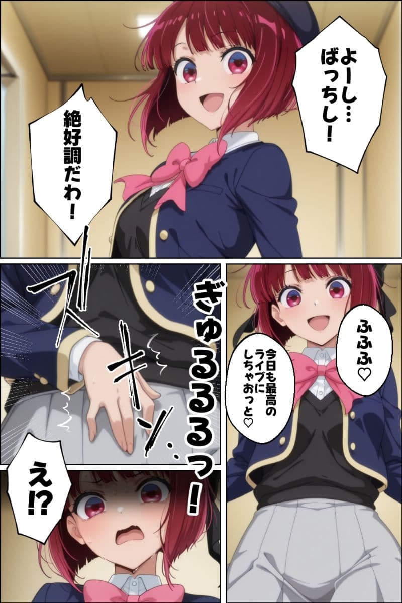 有馬〇な ライブ中に脱糞大量おもらし アイドル人生オワタwww サンプル 2