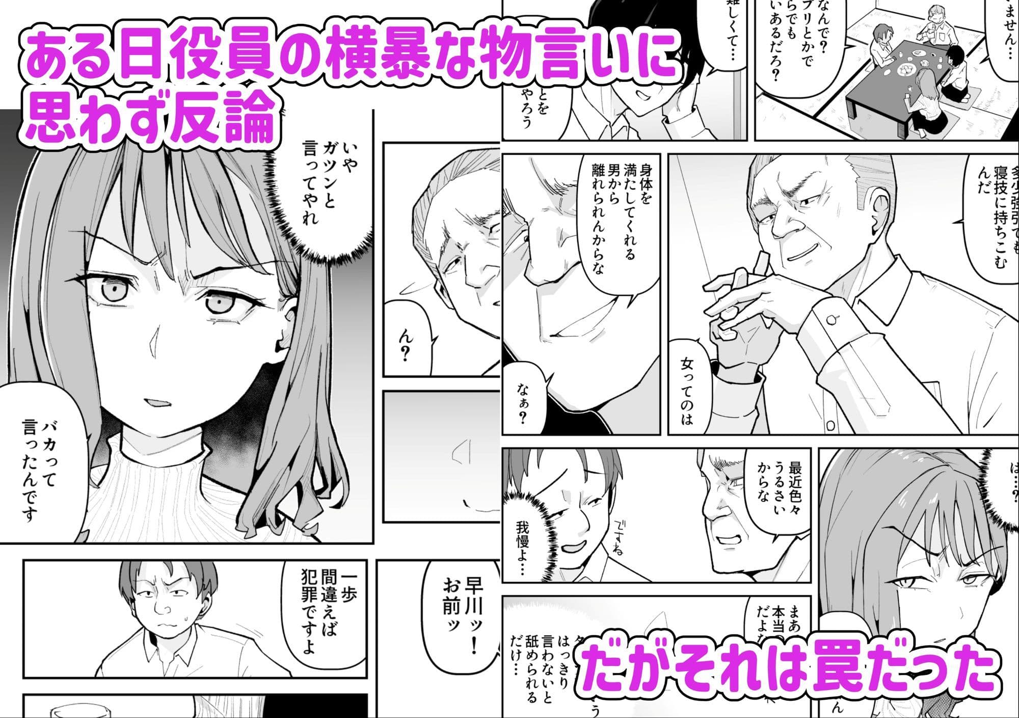 推しにもらった勇気も役員の熟練チ○コには無力でした サンプル 3