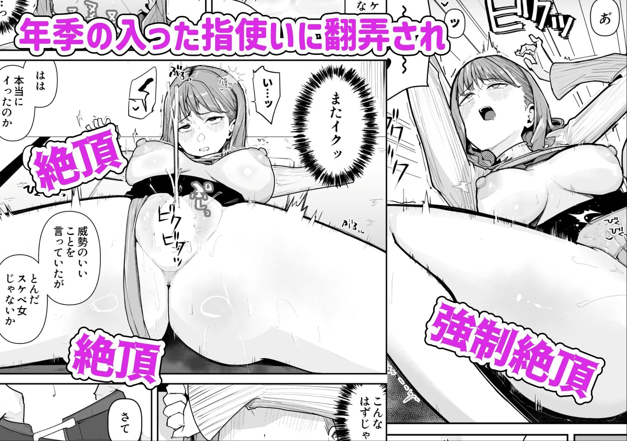 推しにもらった勇気も役員の熟練チ○コには無力でした サンプル 5