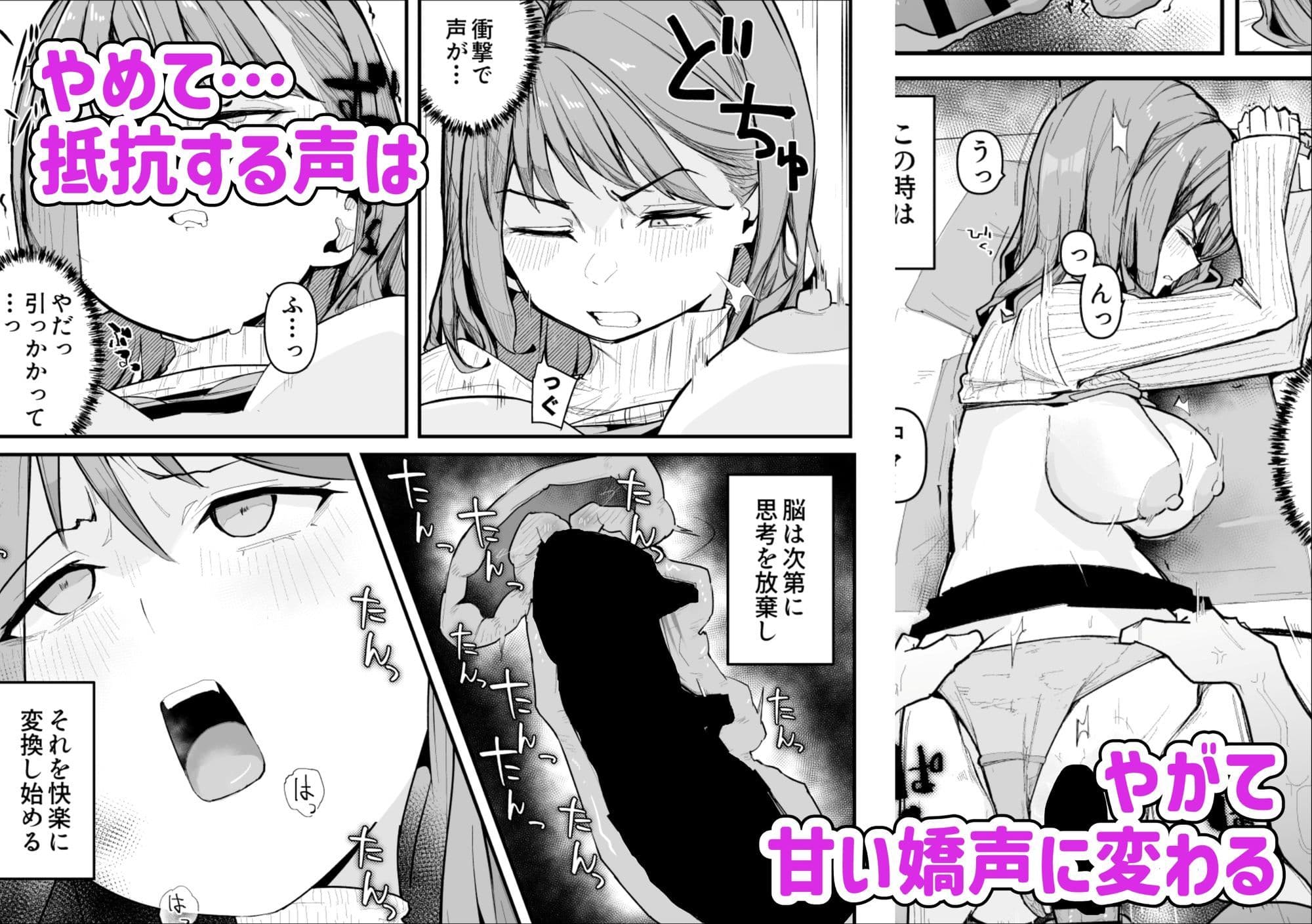 推しにもらった勇気も役員の熟練チ○コには無力でした サンプル 6