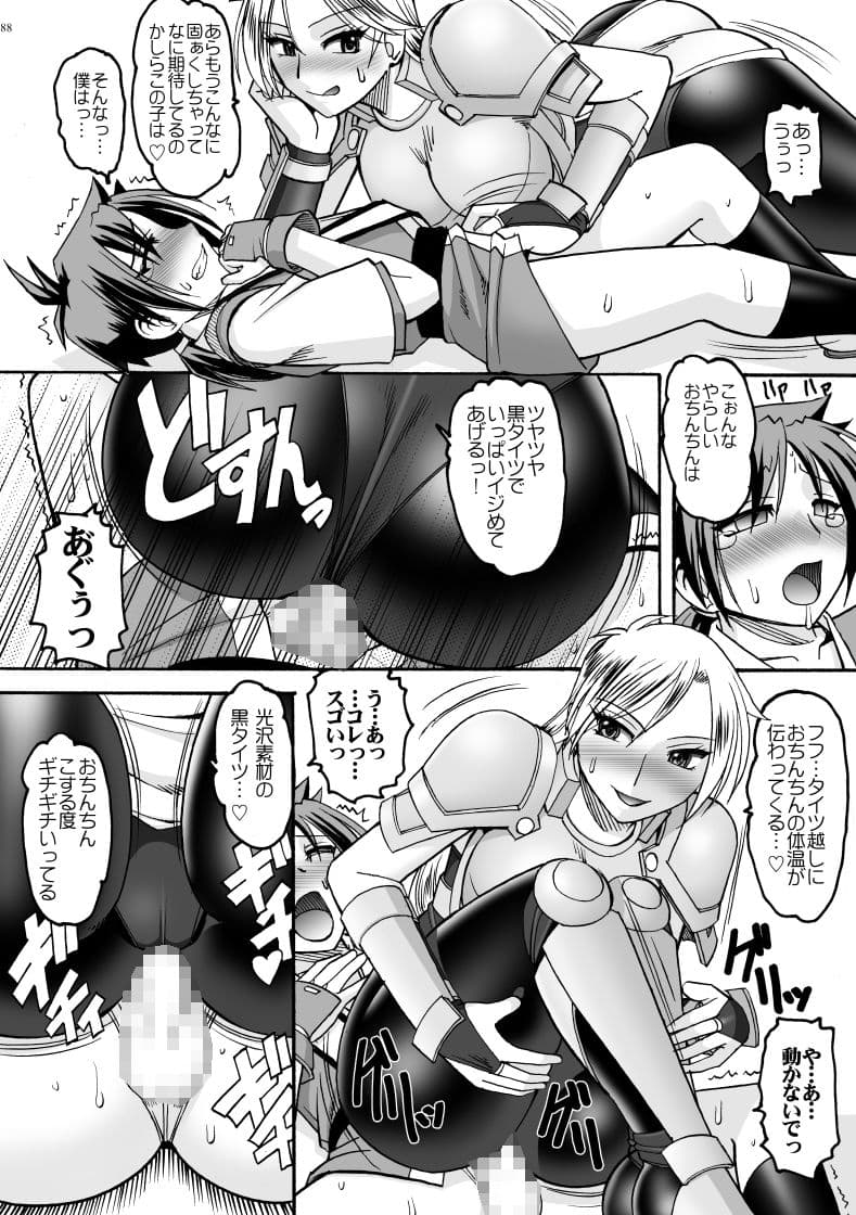 セメダインG総集編 格ゲーver サンプル 5