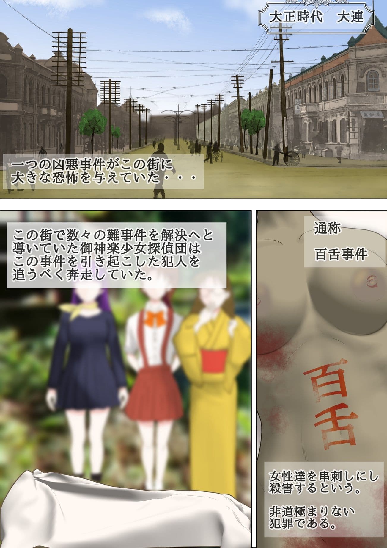 令嬢探偵拉致 サンプル 2