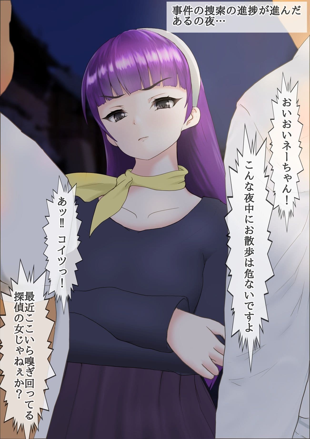 令嬢探偵拉致 サンプル 3