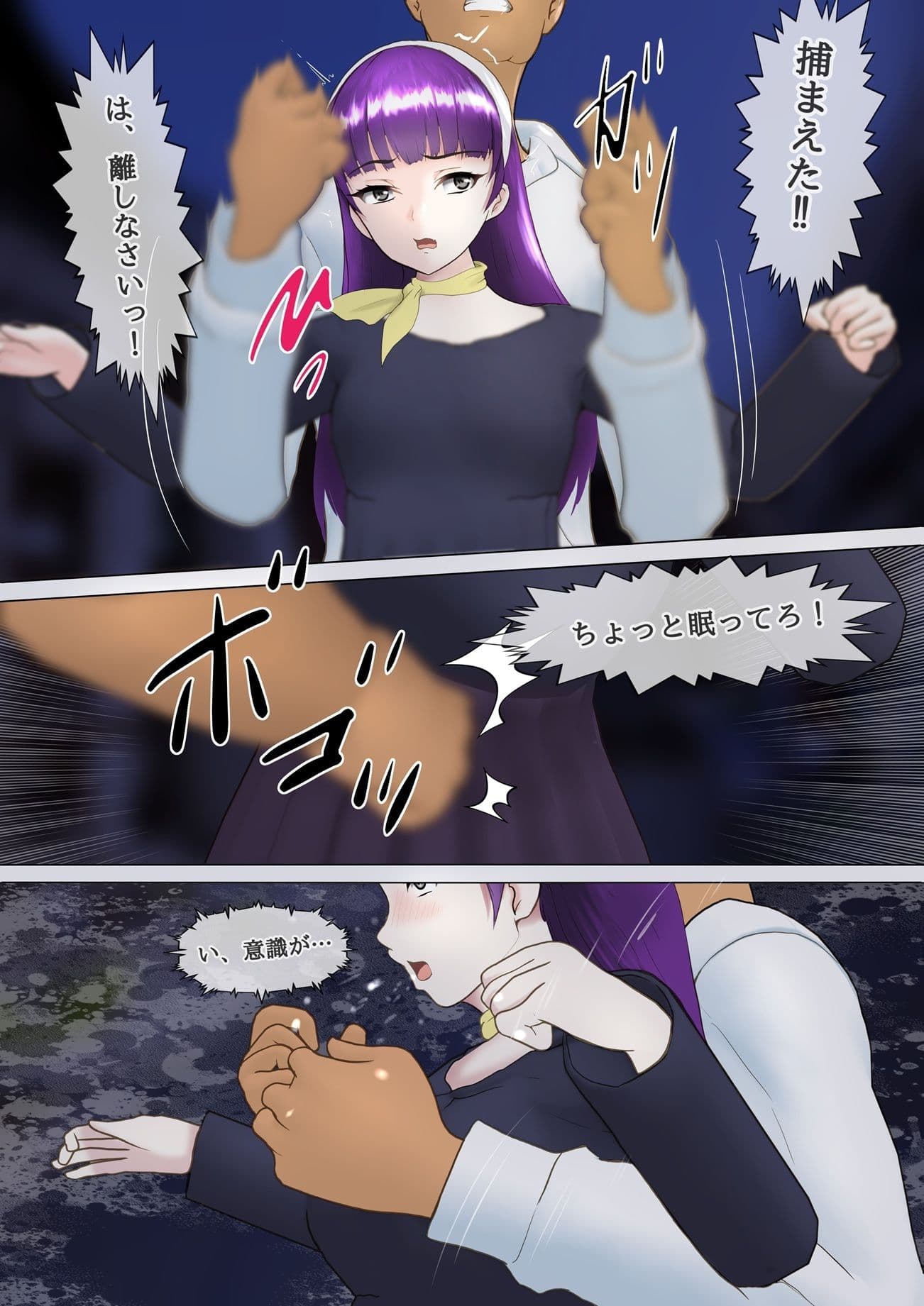 令嬢探偵拉致 サンプル 4