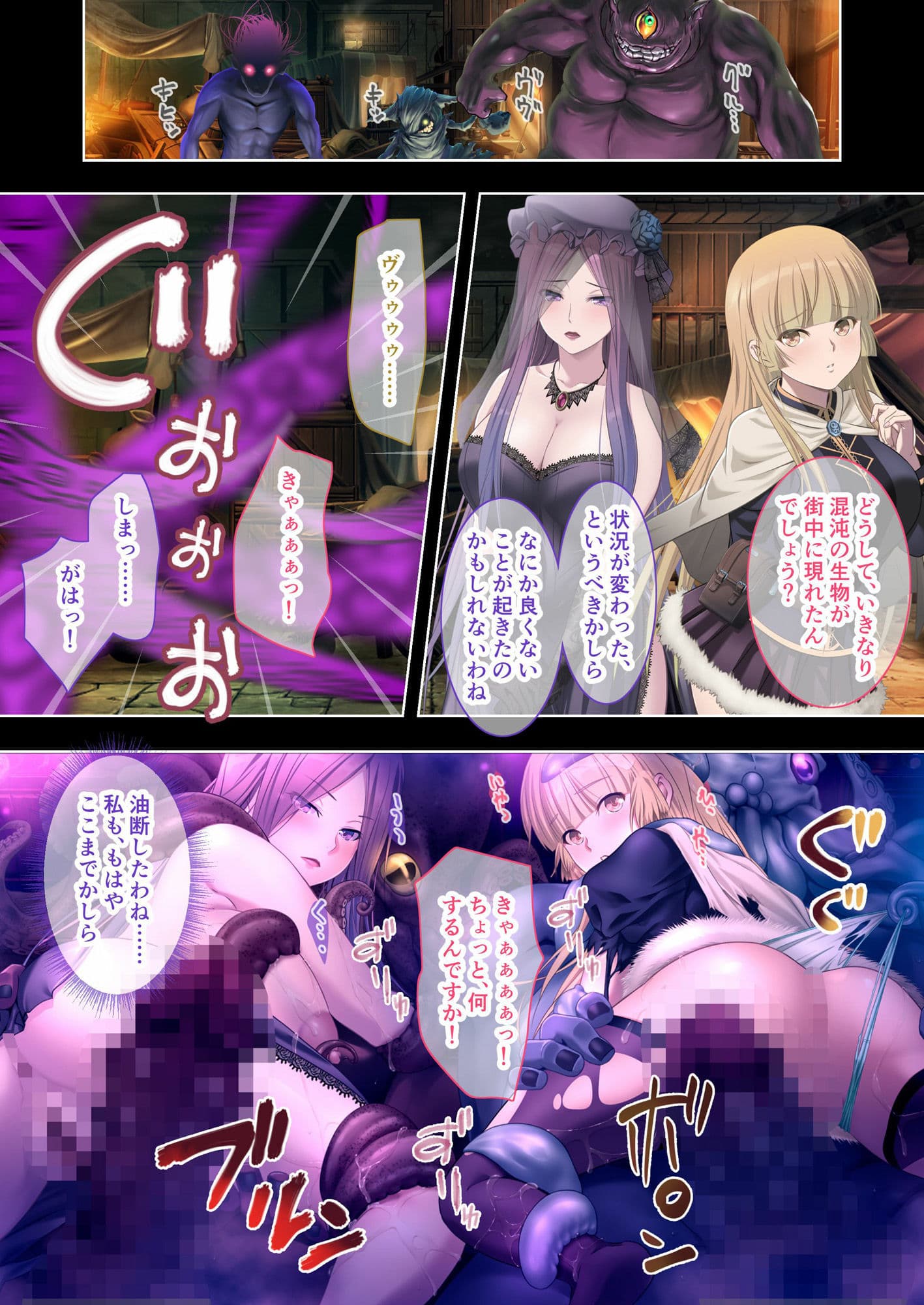 深淵のラビリントス 〜淫魔が巣食う地下ダンジョン〜 モザイクコミック総集編 サンプル 4