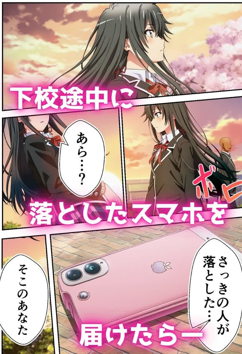 催●俺ガ〇ル サンプル 1